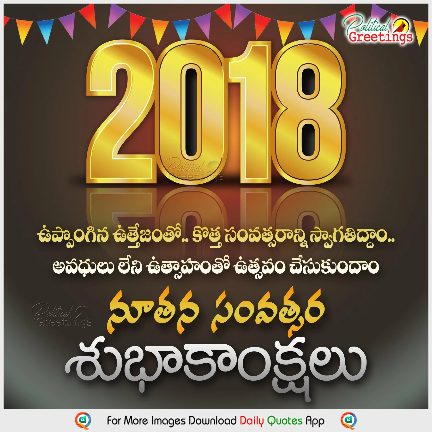 Latest Advanced New Year Greetings with hd wallpapers in Telugu-Happy New year Telugu Greetings