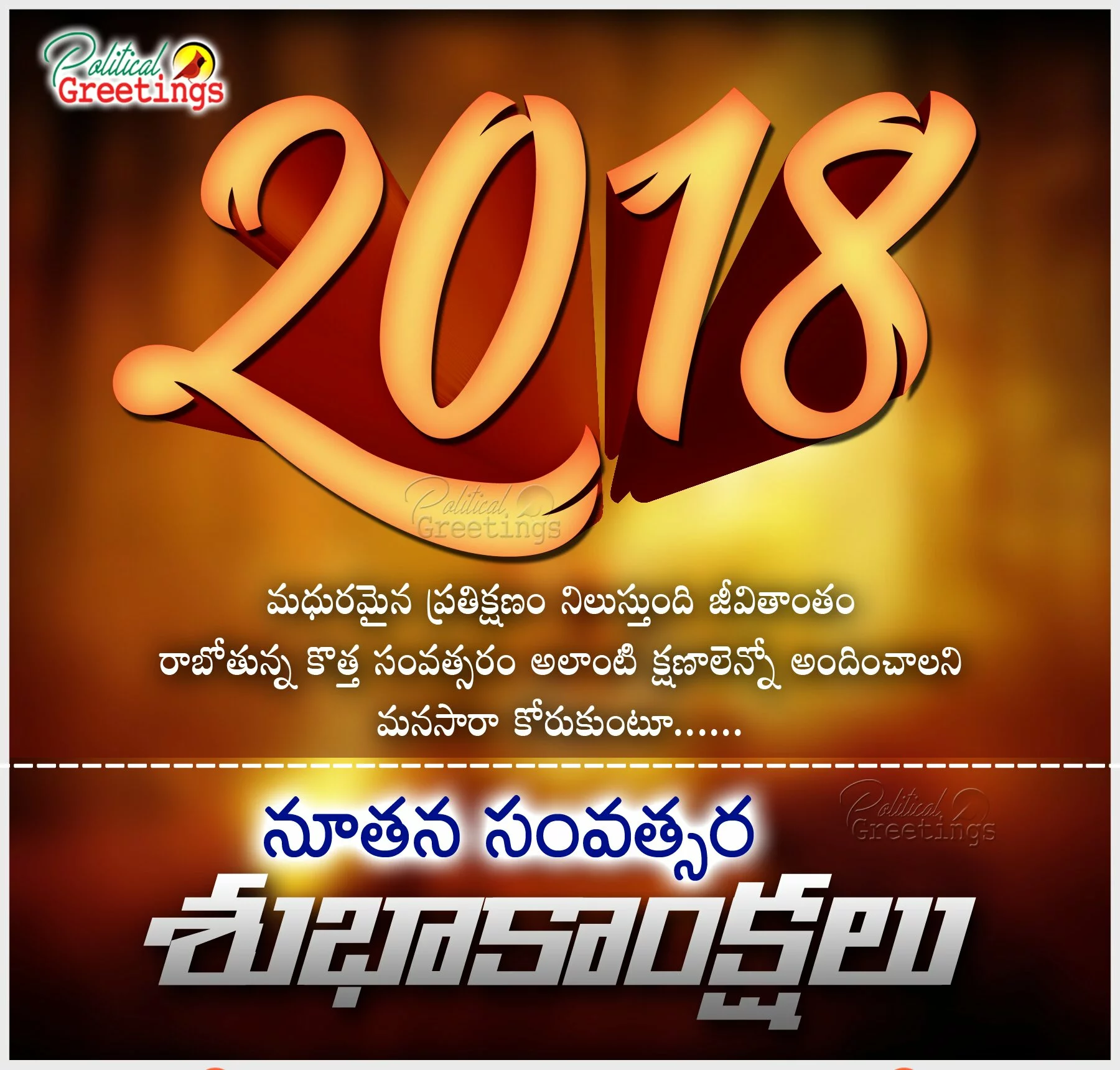 2018 Trending Happy New year Greetings With Vector Wallpapers Free Download