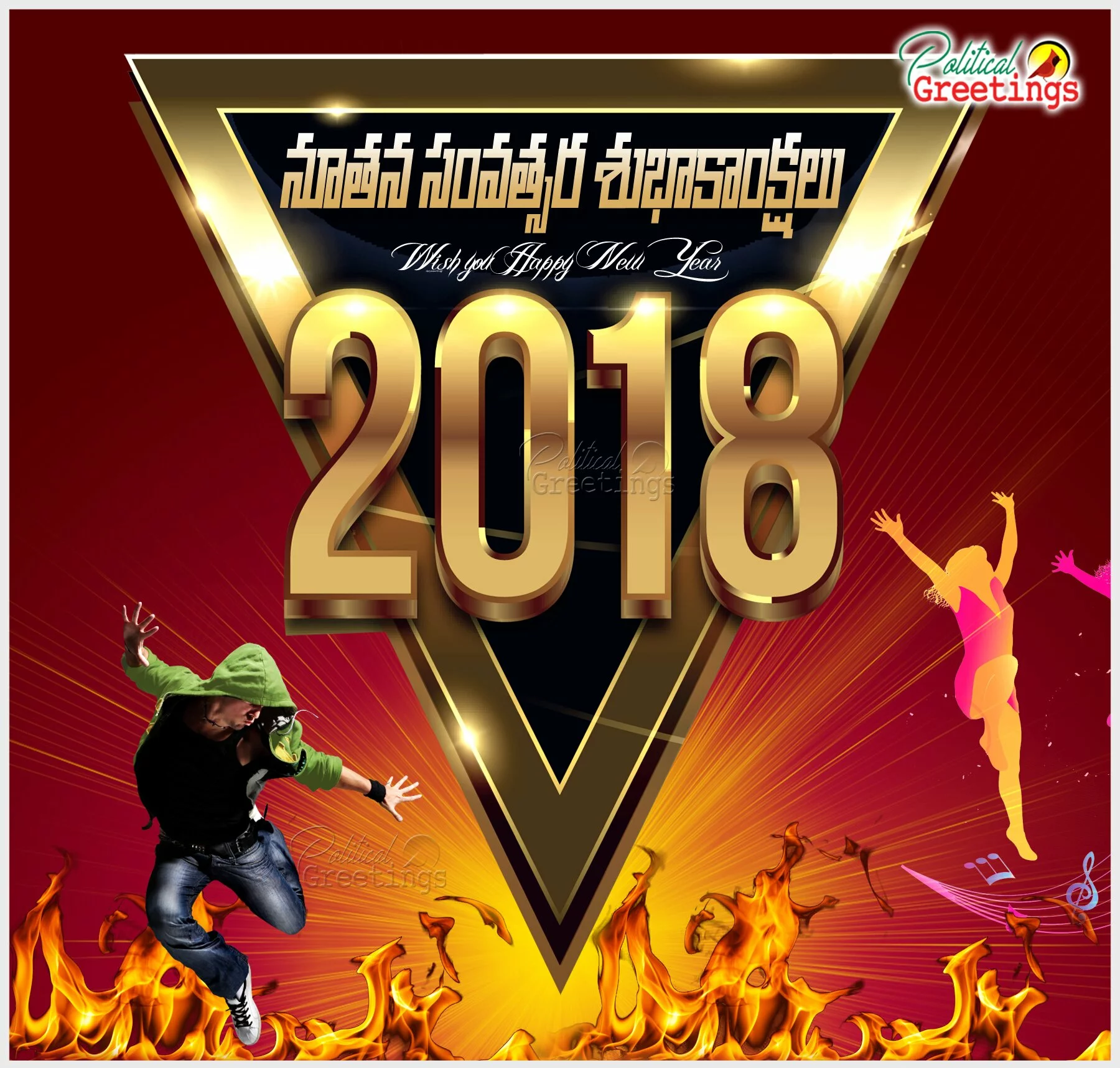Happy New Year 2018 Wishes Greetings Quotes in Telugu