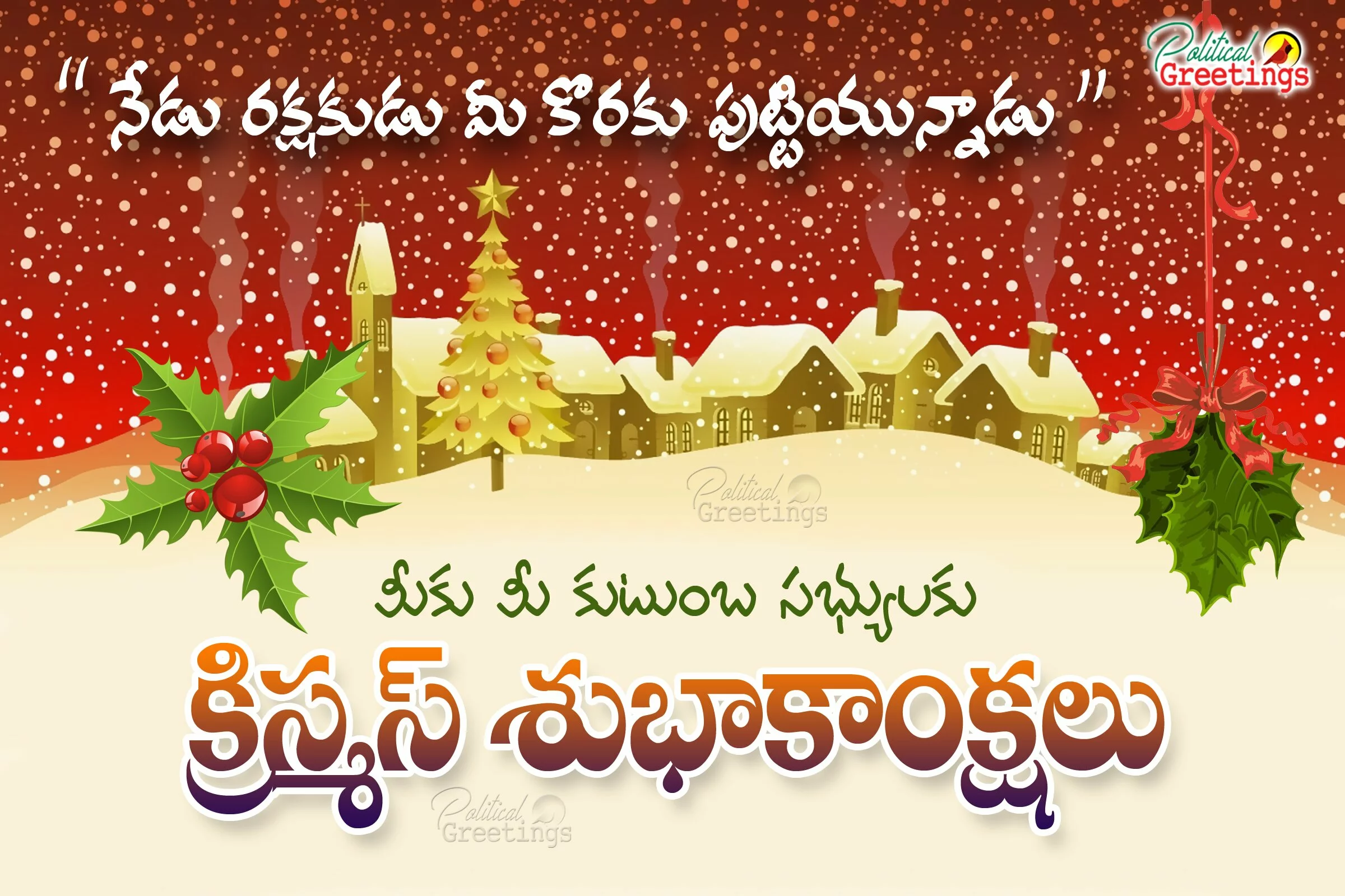 Best Telugu Christmas Online Free Greetings with hd wallpapers