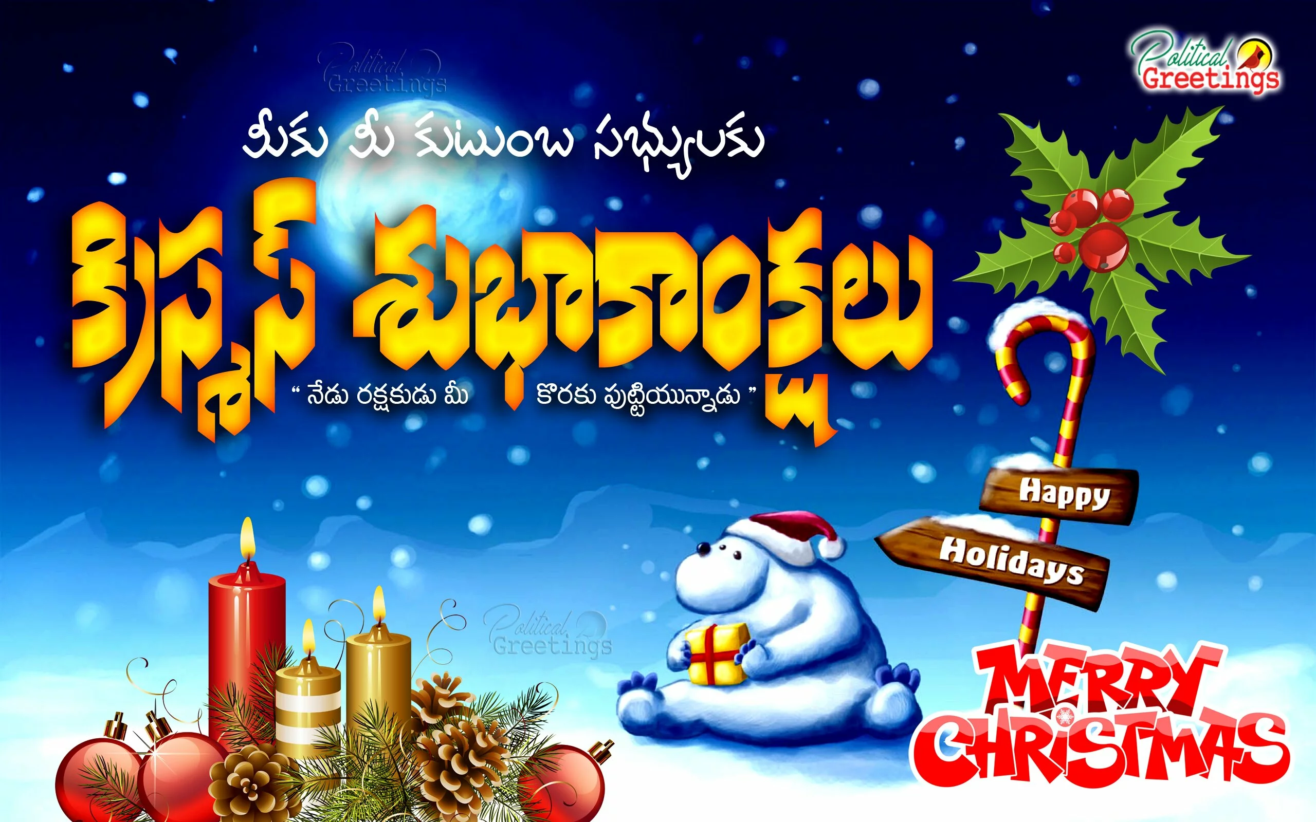 Telugu Christmas Latest Greetings with Hd Wallpapers