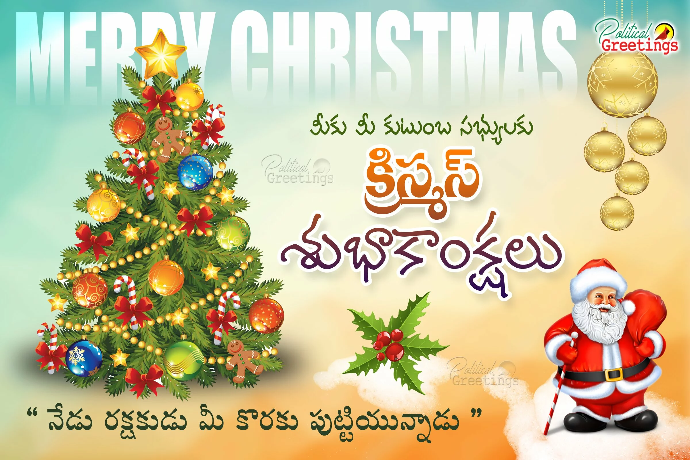 Telugu Merry Christmas Cards wishes greetings hd wallpapers