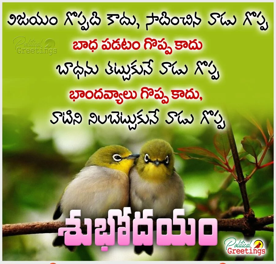 Fresh Telugu Good Morning Quotations Images Messages