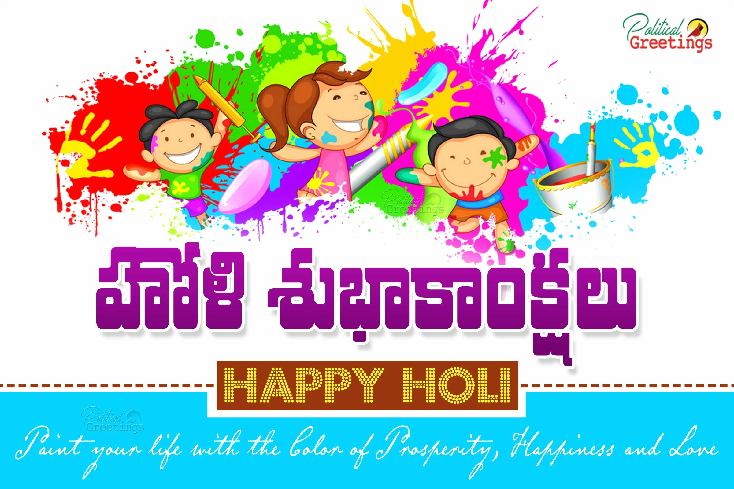 Top Colorful Happy Holi SMS Wishes greetings sayings in telugu English