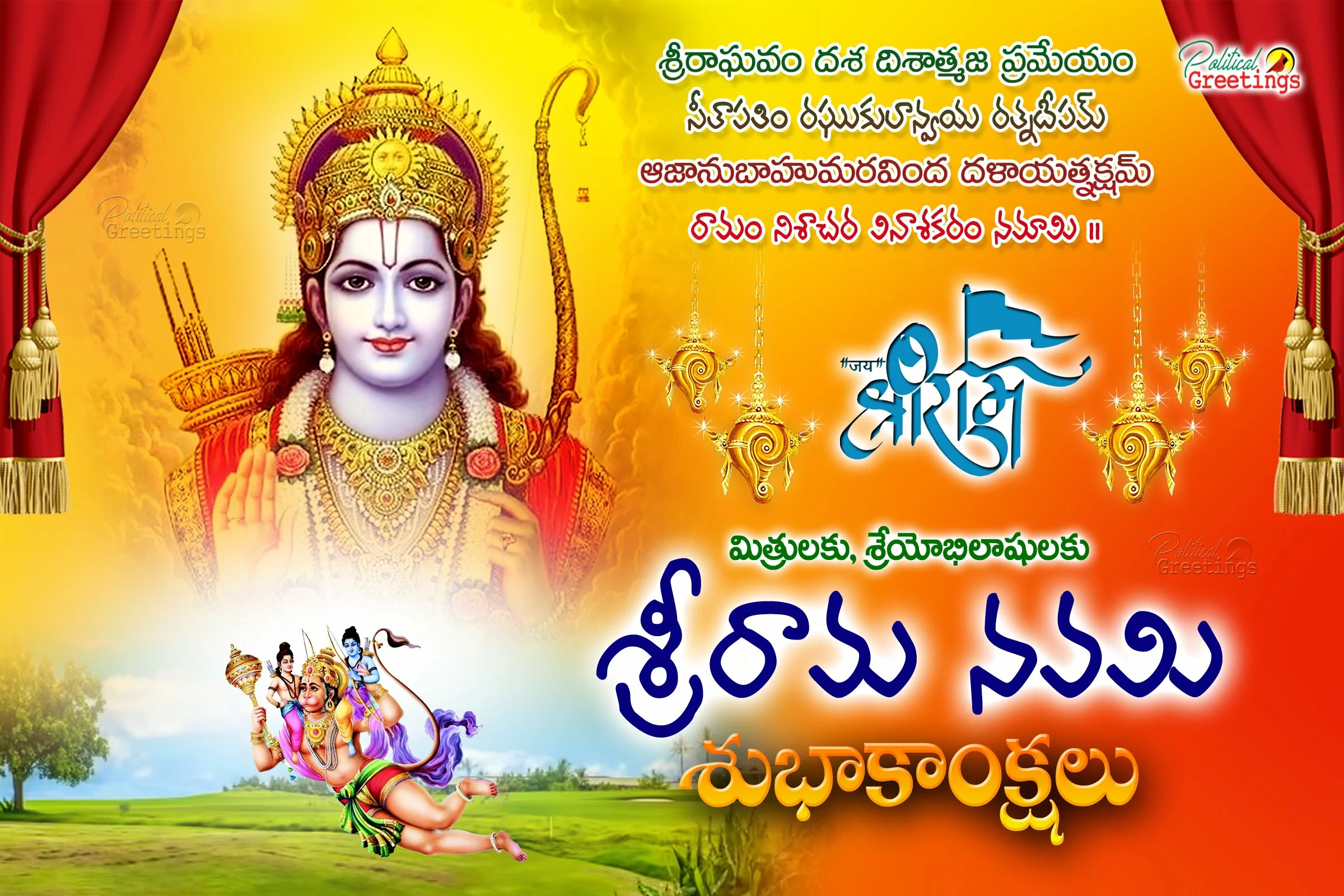 Famous Telugu Sriramanavami Greetings Wallpapers in 2018 Free download