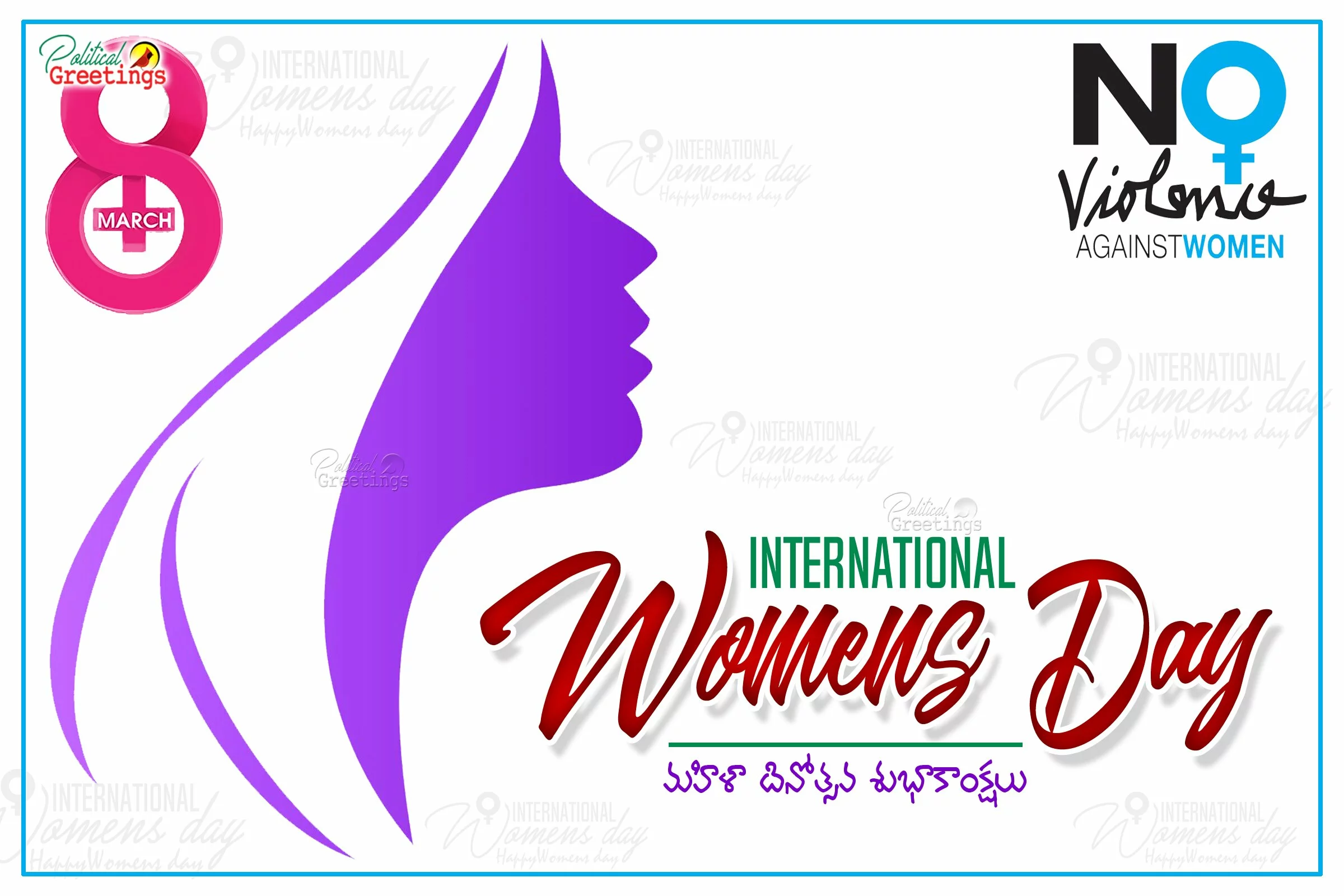 Happy Women's Day 2018 Telugu Quotes and greetings