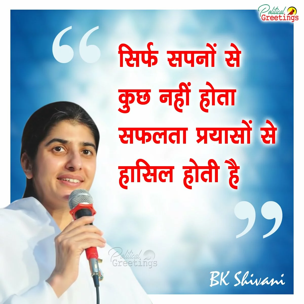 bk-shivani-motivational-hindi-life-quotes-and-messages