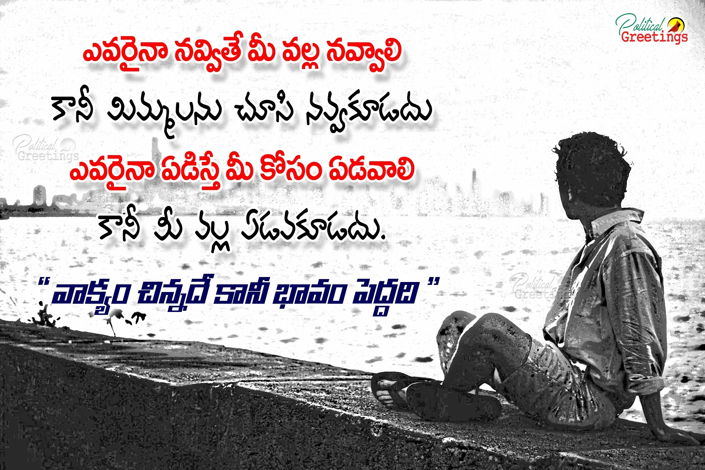 self-motivational-life-facts-telugu-quotes-messages-sms-images